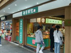 -南宋胡记(杭州灵隐寺店)