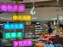 -杭州大厦LSE城市生活超市(杭州大厦店)