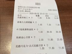 -御品轩(高新店)