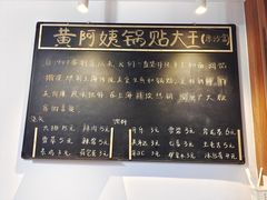 -黄阿姨锅贴大王(万航渡路店)