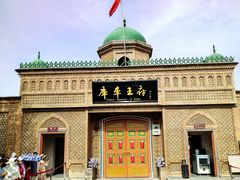 -库车王府