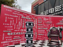 -西安电影制片厂