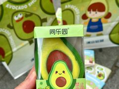 -溪边姑娘·拉丝酸奶水果捞(春熙路店)