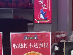 -红糖水都·女生特炖·中式滋补炖(北辰店)