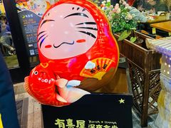 门面-有喜屋·深夜食堂(环宇荟店)