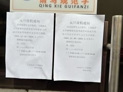 -上海海洋大学鱼文化博物馆(军工路校区)