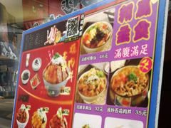 菜单-泉鲤章鱼烧(互联宝地店)