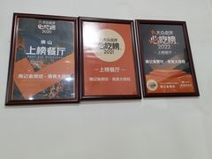 -南记食粥坊·宵夜大排档(莲花总店)