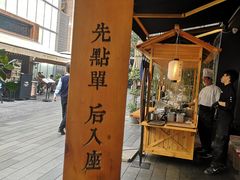 门面-桃园眷村(万象天地店)