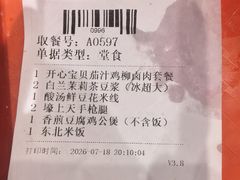 -永和大王(军博店)