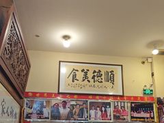 -水乡人家私房菜(逢简店)