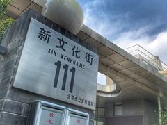 -北京第二实验小学