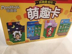 -麦当劳(上百万和城店)