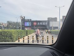-永辉线上超市(鲁谷店)