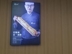 -厨大将烤肘子(镇江北路店)