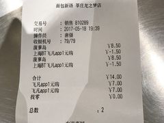 -BreadTalk面包新语(龙之梦购物中心莘庄店)