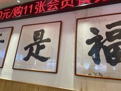 门面-食蔬不二素食自助餐厅(沈阳铁西店)