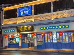 -德兴馆(山西南路店)