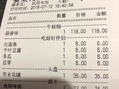 账单-蛙小侠(珠海华发商都店)