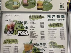 -斗作小养·南洋茶咖(淮海755店)