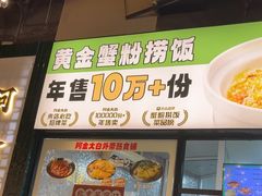 -阿金大白·上海菜馆(新天地店)