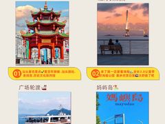 -汕头市小公园