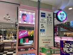 -Sweet Color美瞳隐形眼镜店(浦建路巴黎春天店)