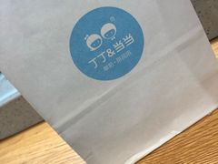 -丁丁&当当牦牛酸奶·酥油面包(官门口店)