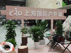 -东浩兰生上海世博展览馆