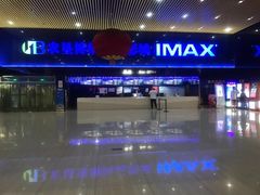-农垦博纳国际影城(津奥广场IMAX店)