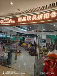 -卡通派潮品玩具折扣仓(青岛新城吾悦广场店)