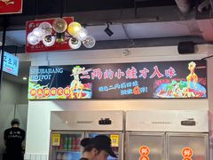 -蛙一刀·麻椒鱼火锅(金仙桥店)