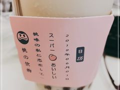 -和气桃桃(宏伊广场店)