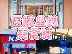 -天津市第一中心医院(复康路院区)