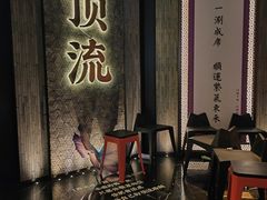 -东来顺·非遗火锅(赛格国际购物中心店)