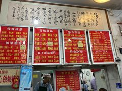 -南宁市连升风味小吃店