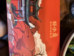 -虾小龙老长沙龙虾馆(坡子街店)