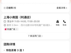 -上海小南国(正大店)