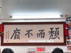 -颓记茶餐厅(美景总店)