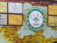 -老毛手抓·盐池滩羊非遗手抓(宁夏总店)