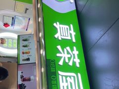 门面-真茶屋·0奶精(街道口一店)