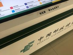 -中国邮政储蓄银行24小时自助银行(鹿泉支行)