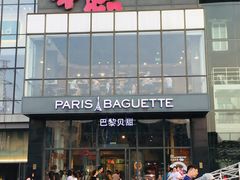 门面-巴黎贝甜(五道口店)