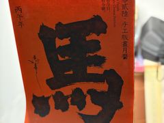 -METAL HANDS(五道营店)