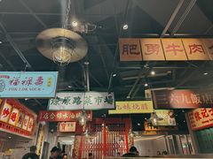 -沙胆彪炭炉牛杂煲(上海日月光广场店)