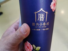 -厝内小眷村(西单大悦城店)