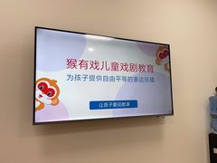 -猴有戏教育戏剧·音乐剧·主持口才·演讲朗诵辩论(环球港华师大校区)