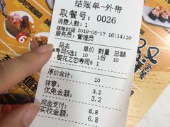账单-N多寿司(西湖道店)
