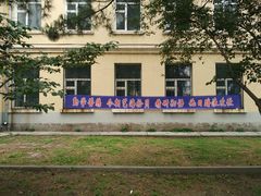 -哈尔滨师范大学(江南校区)