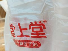 -堂上堂(益民街店)